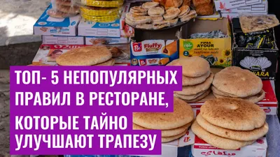 Топ‑5 непопулярных правил в ресторане, которые тайно улучшают трапезу
